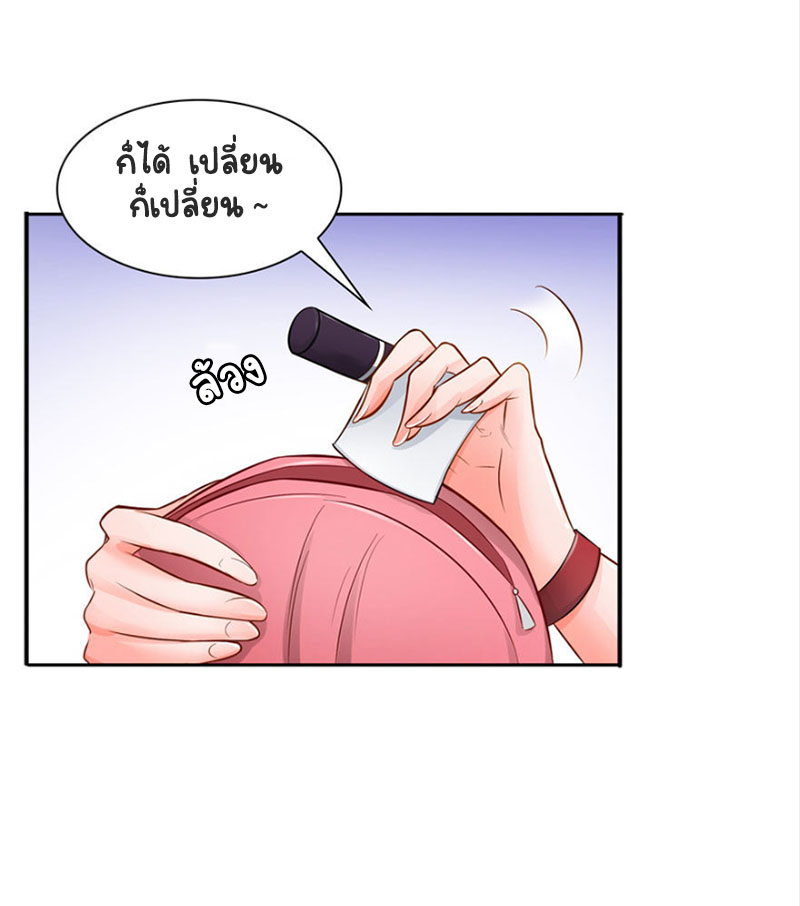 (ชนจีน)Perfect Secret Love The Bad New Wife Is a Little Sweet ตอนที่ 22 หน้า 42