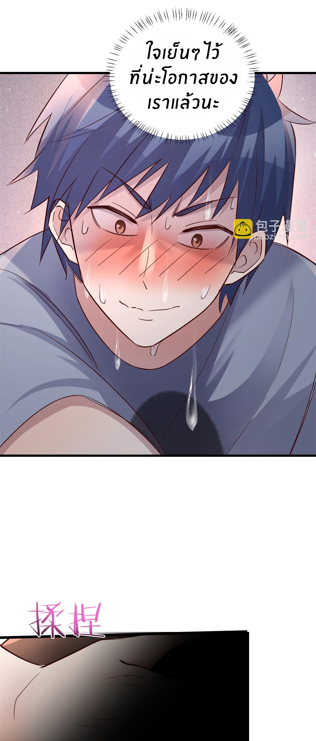 พี่สาวอยากเล่นคุณ ตอนที่ 136 หน้า 19