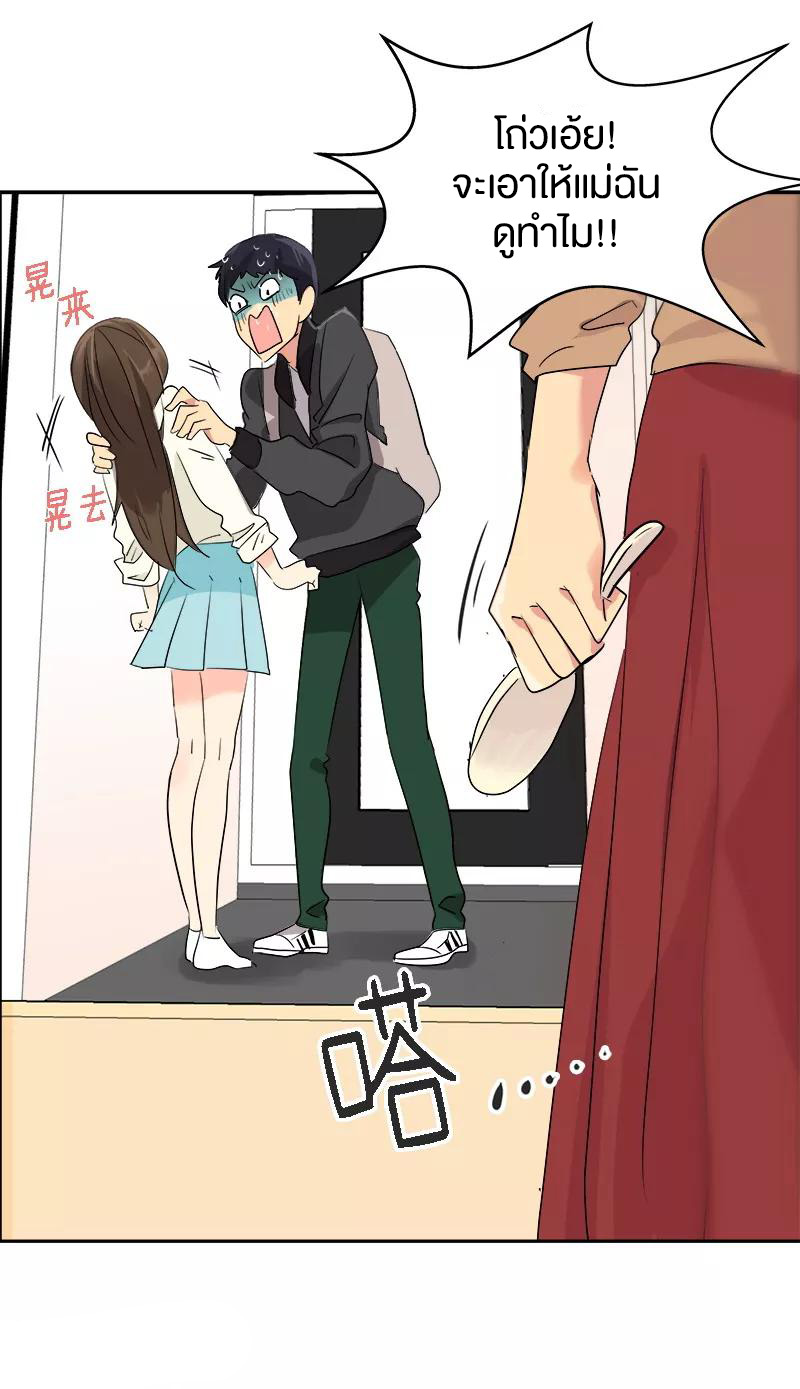 หัวใจดวงนี้ พิเศษเพื่อเธอ ตอนที่ 7 หน้า 24