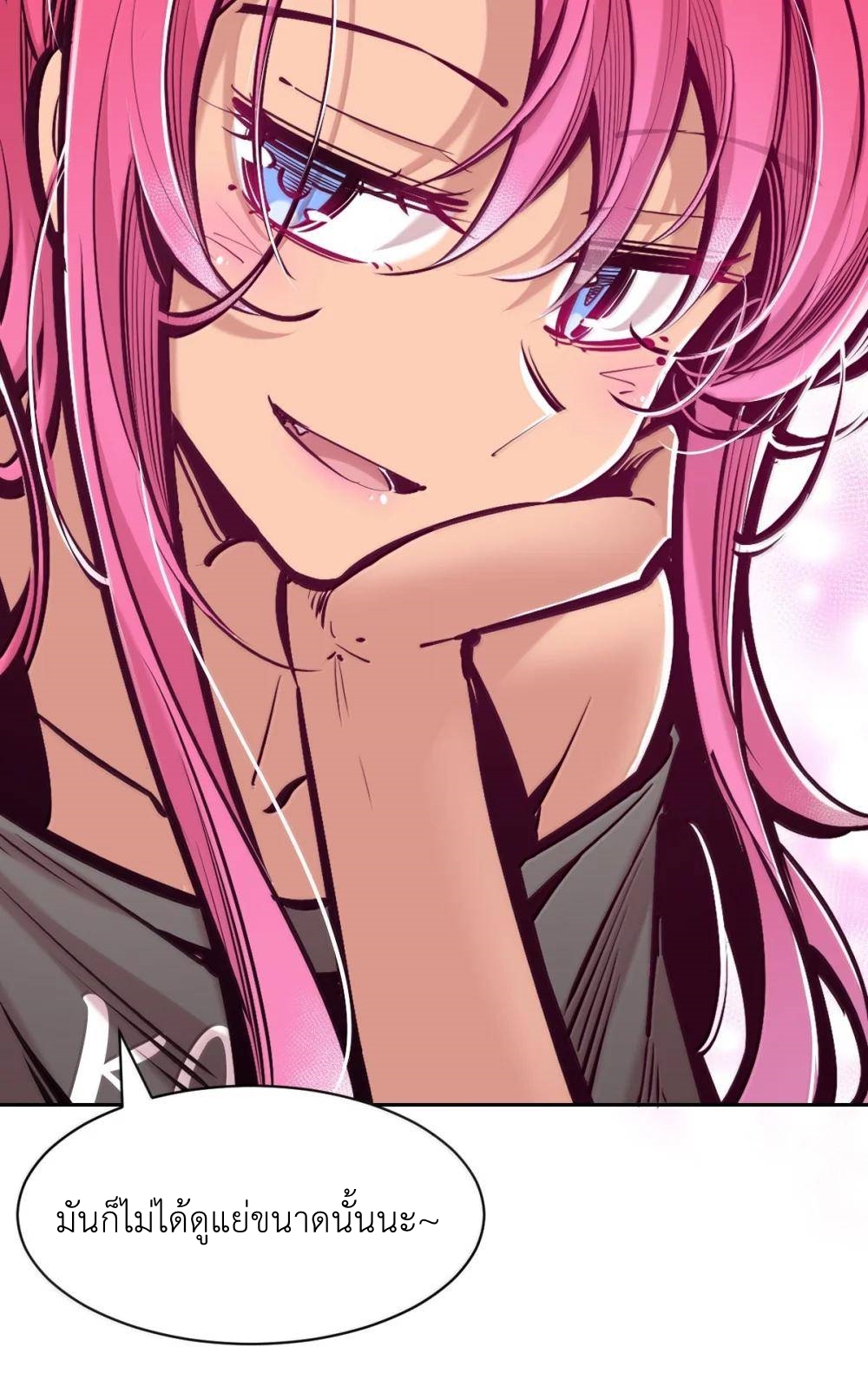 Demon x Angel can't get along! ตอนที่ 150 หน้า 25