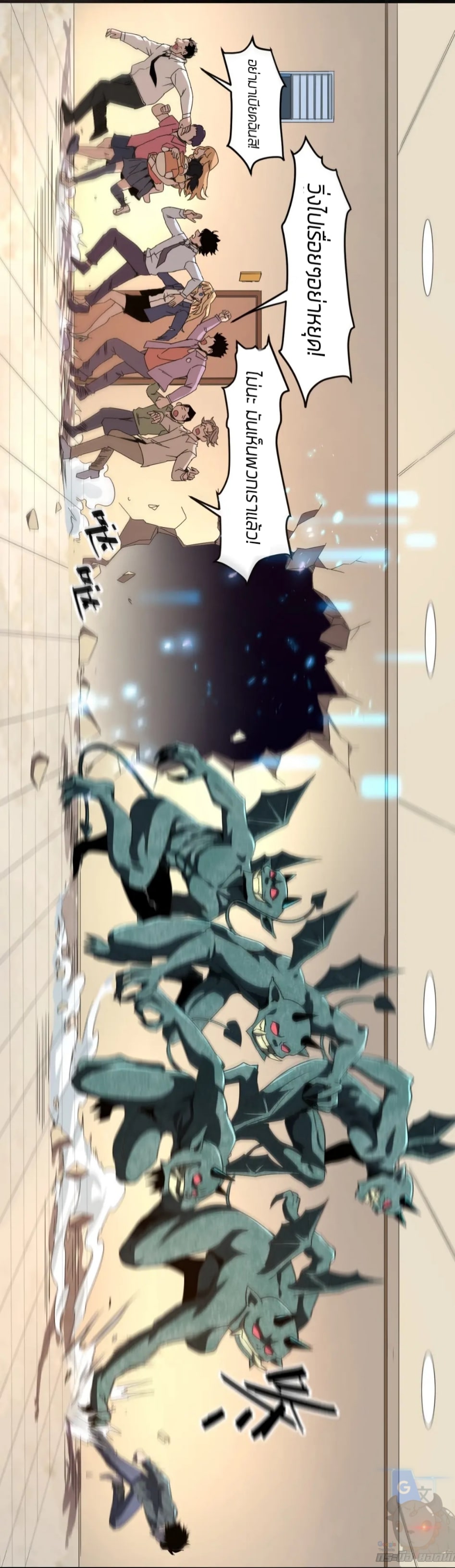 ราชาบัค ตอนที่ 3 หน้า 19