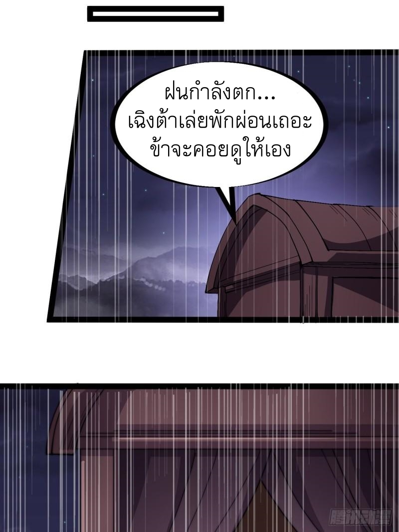 Starting a Mountain ตอนที่ 254 หน้า 15