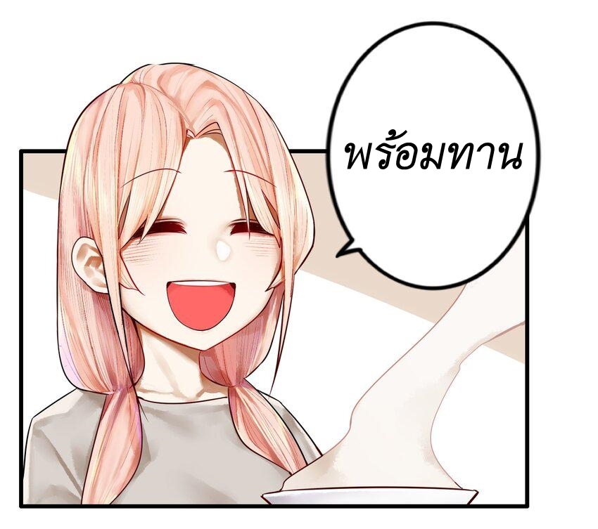 Read Miss, Don’t Livestream It! ตอนที่ 23 หน้า 23