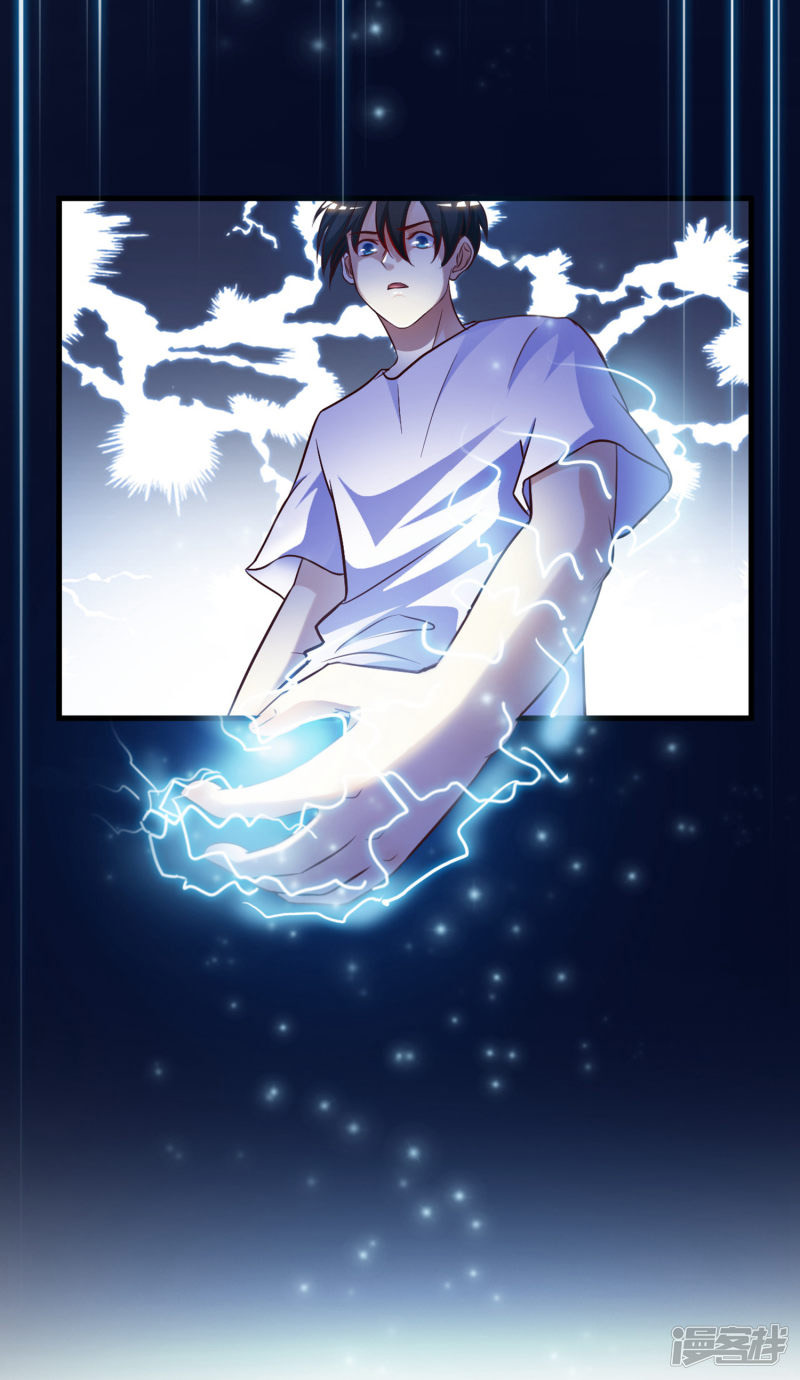 ราชาดอกไม้อมตะ ตอนที่ 3 หน้า 25