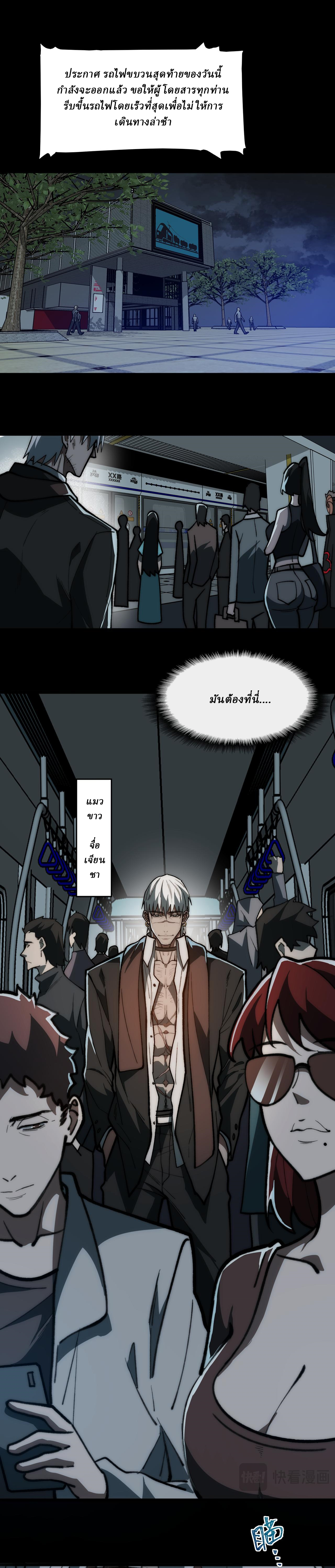 I created an Urban Legend ตอนที่ 63 หน้า 3