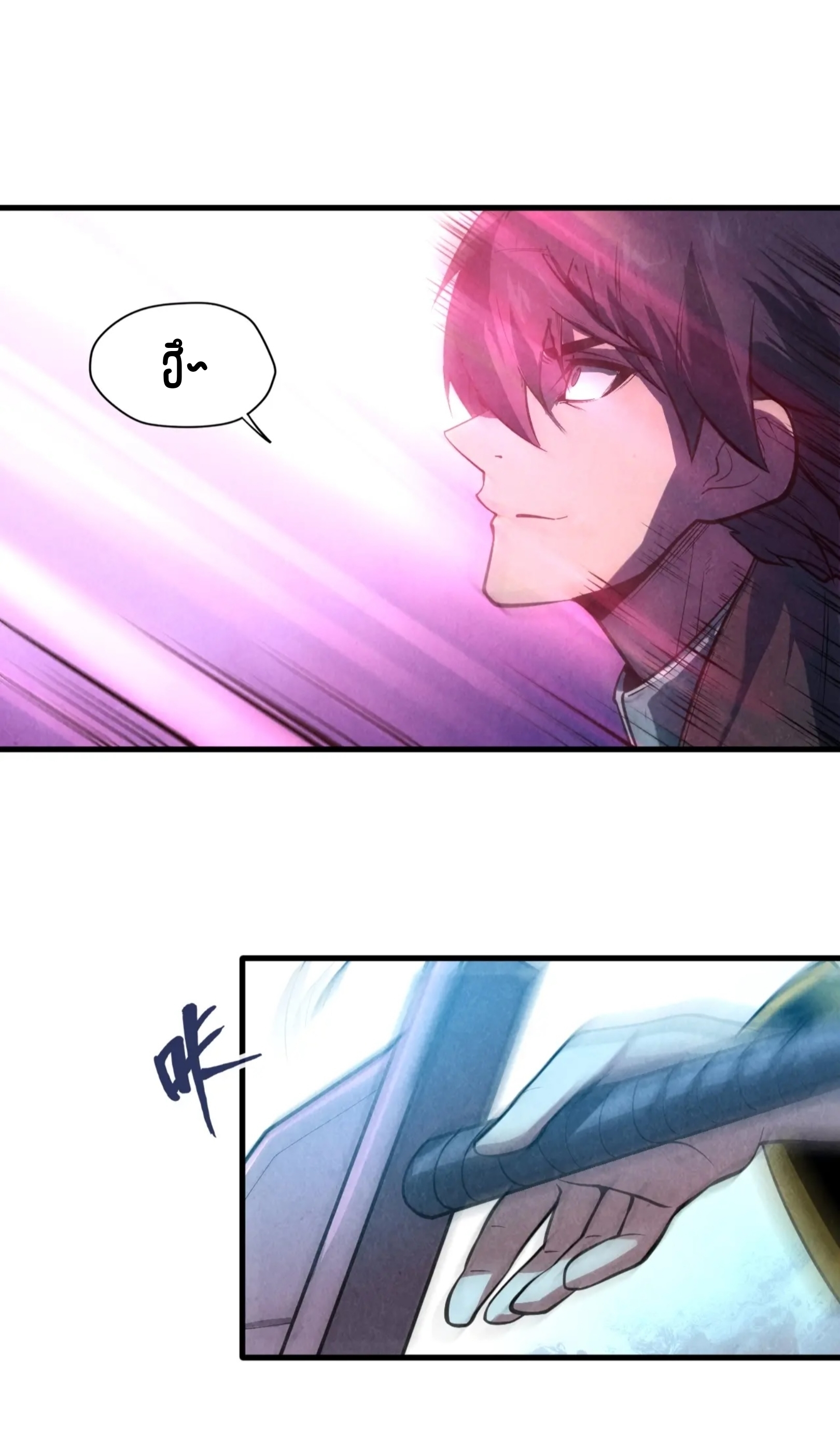 มหาเทพนิรันดร์กาล ตอนที่ 8 หน้า 25