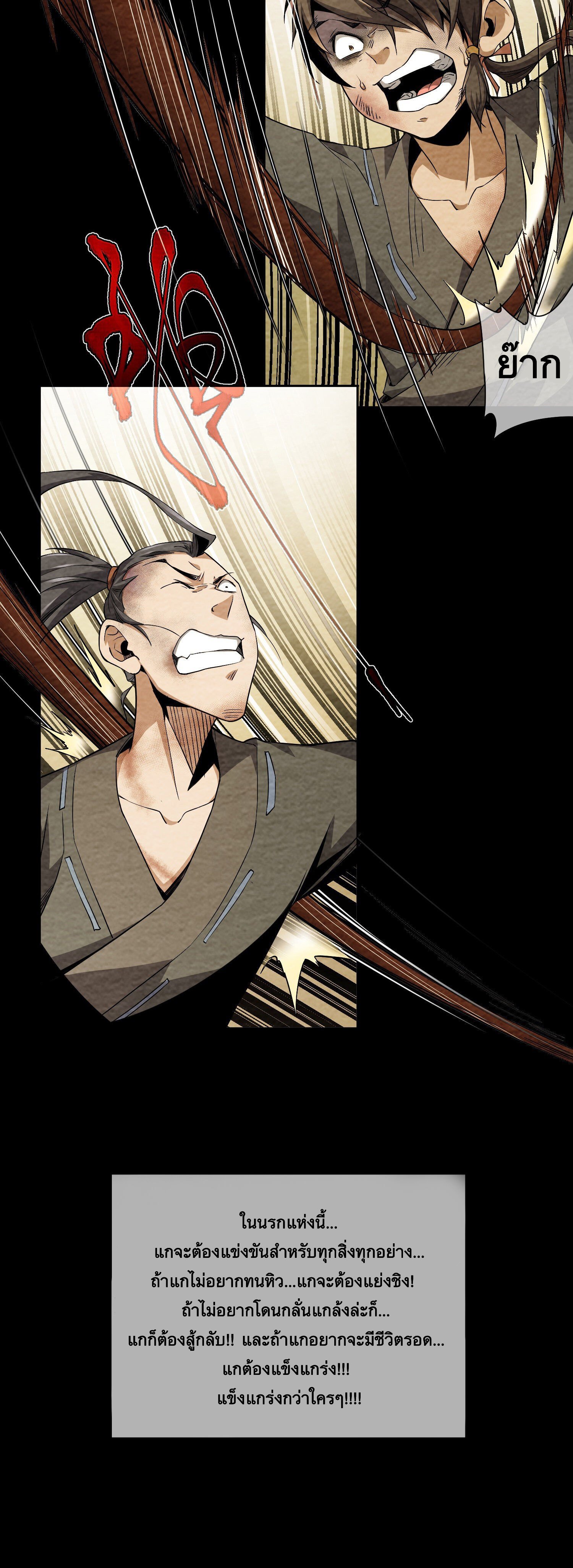 ดาบไร้เงา ตอนที่ 4 หน้า 25