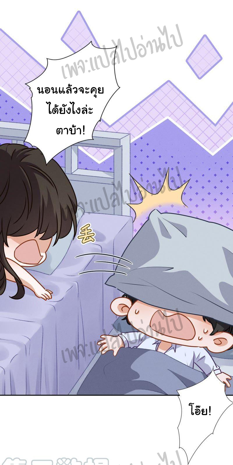 Lu Feng is the best son-in-law สุดยอดลูกเขย "ลู่เฟิง" ตอนที่ 9 หน้า 17