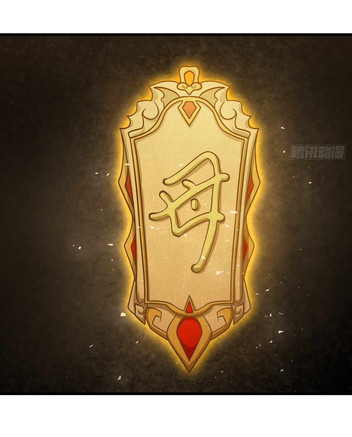 เก็บตัวร้อยปี จากนี้พี่ขอเทพ! INVINCIBLE AFTER A HUNDRED YEARS OF SECLUSION ตอนที่ 101 หน้า 23