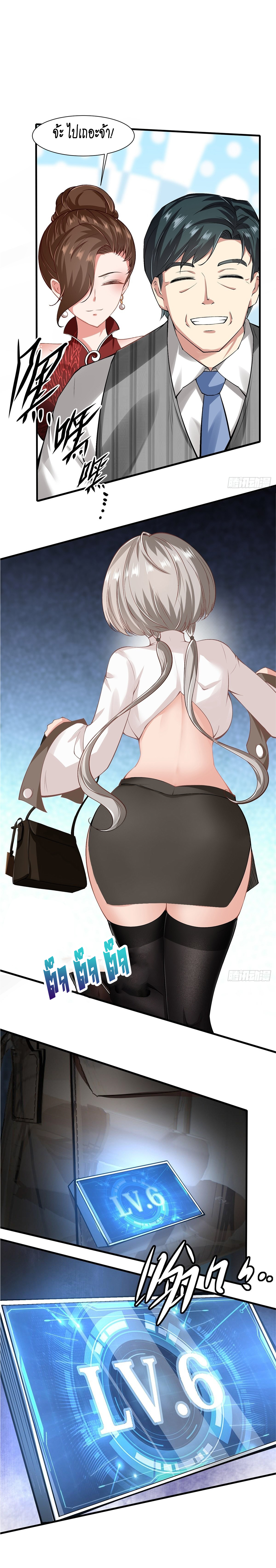 ฉันไม่อยากเป็นที่ 1   [I Really Don't Want to Be the First] ตอนที่ 68 หน้า 11