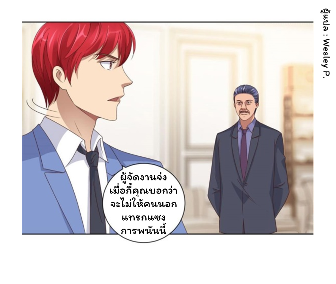 ระบบพระเจ้า ตอนที่ 77 หน้า 3