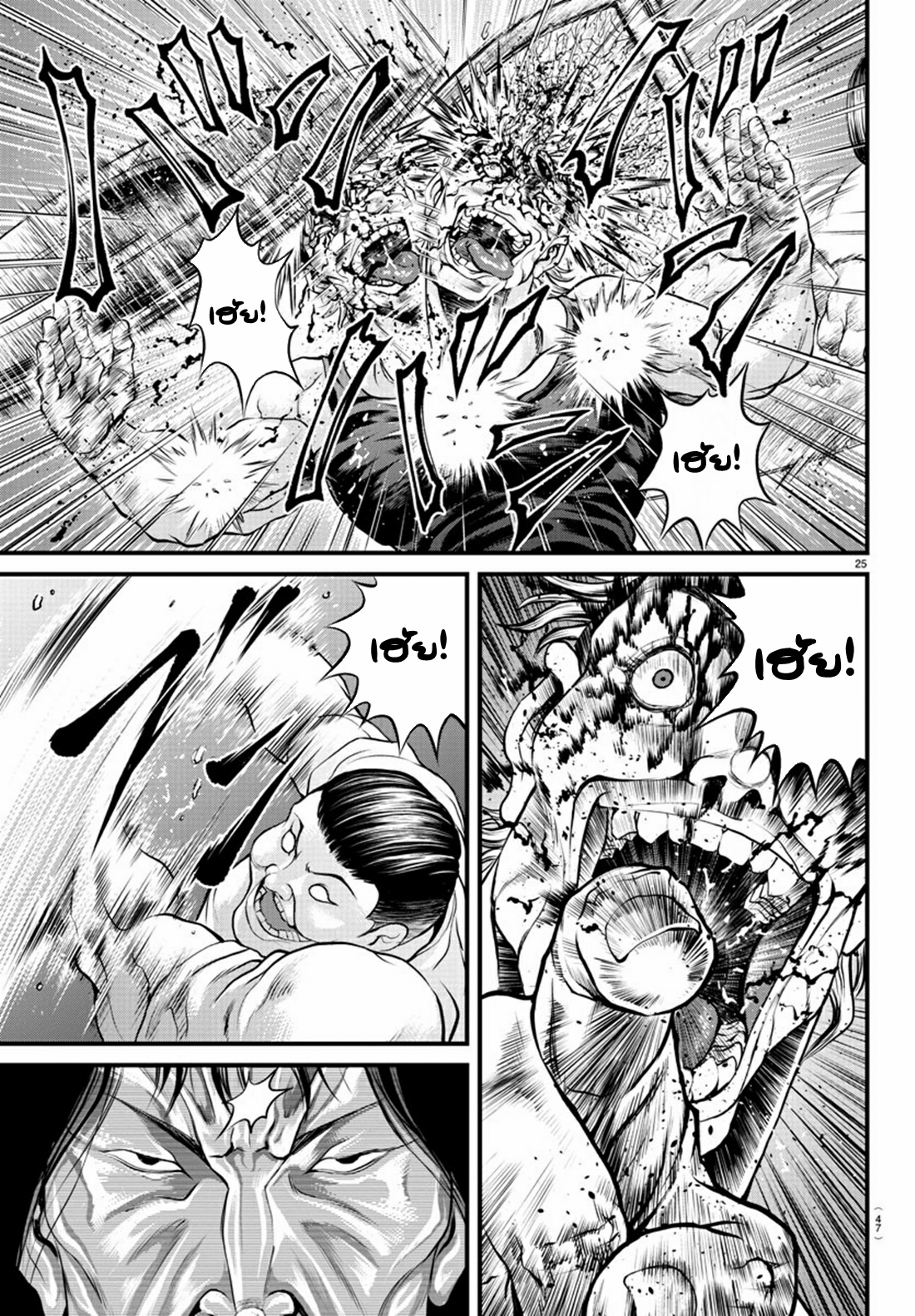 Yuuenchi – Baki Gaiden Manga ตอนที่ 1 หน้า 24