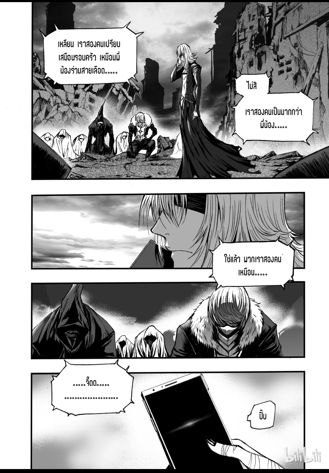 Bliss~ End Of Gods ตอนที่ 3 หน้า 46