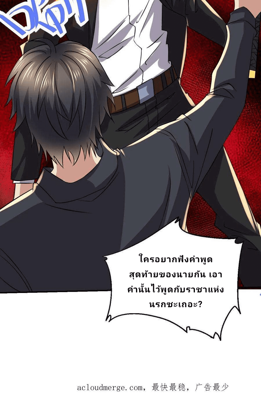 The Wolf King of War-ราชาหมาป่าเทพแห่งสงคราม ตอนที่ 12 หน้า 26