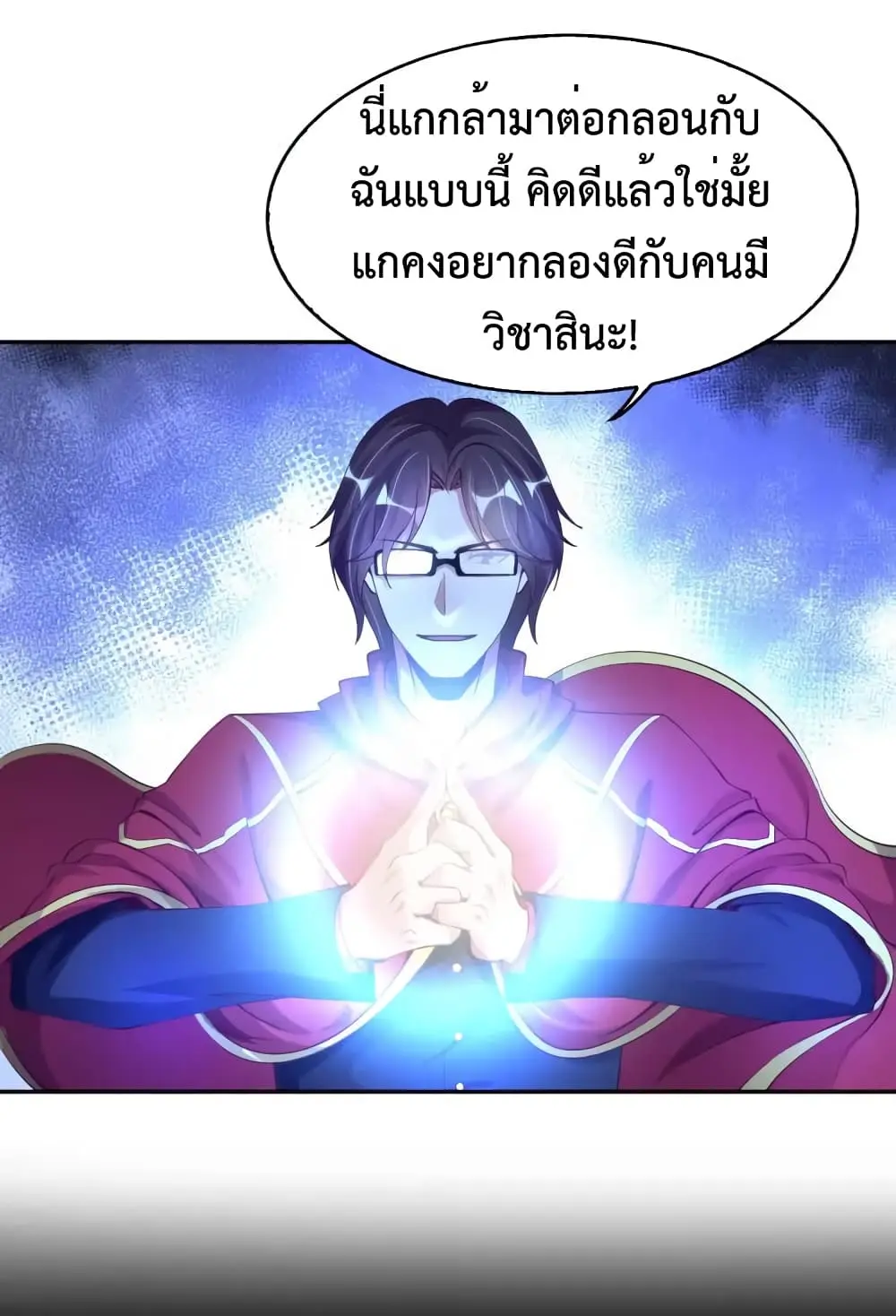 ฉันเป็นอัจฉริยะที่ไม่มีใครเอาชนะได้ ตอนที่ 10 หน้า 25