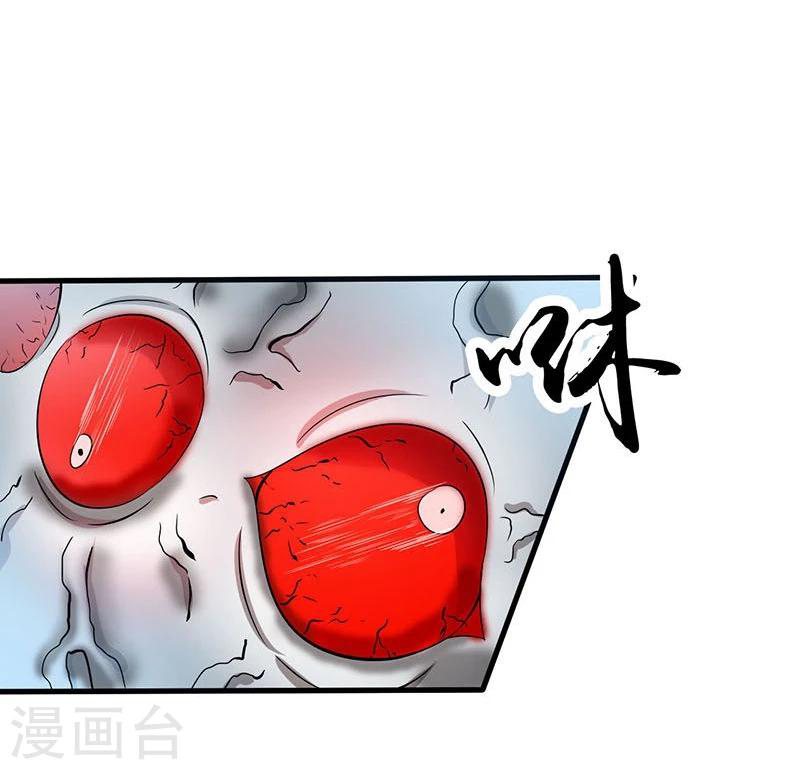 Abrí las puertas de el infierno ข้าเปิดแดนยมโลก ตอนที่ 16 หน้า 28