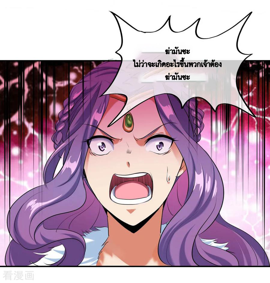 peerless battle spirit ตอนที่ 15 หน้า 4