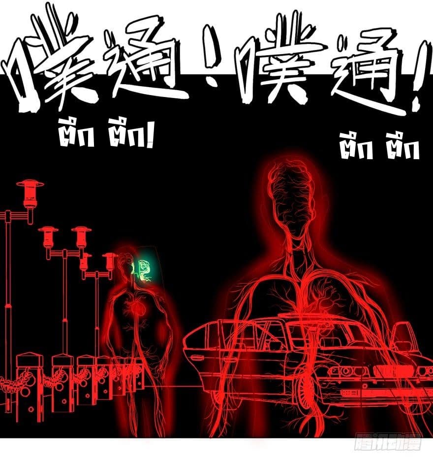 List of villains ตอนที่ 18 หน้า 37