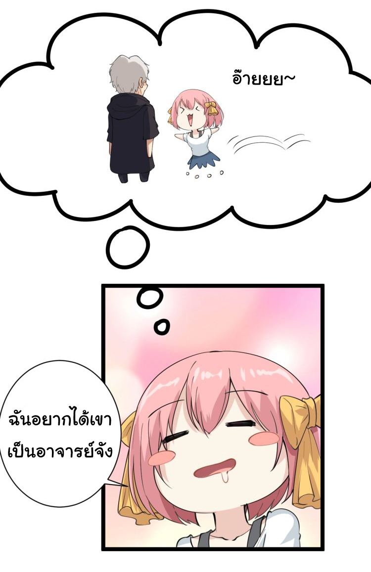 Sanjie Taobao Store ระบบร้านค้าเทพเจ้า ตอนที่ 19 หน้า 39