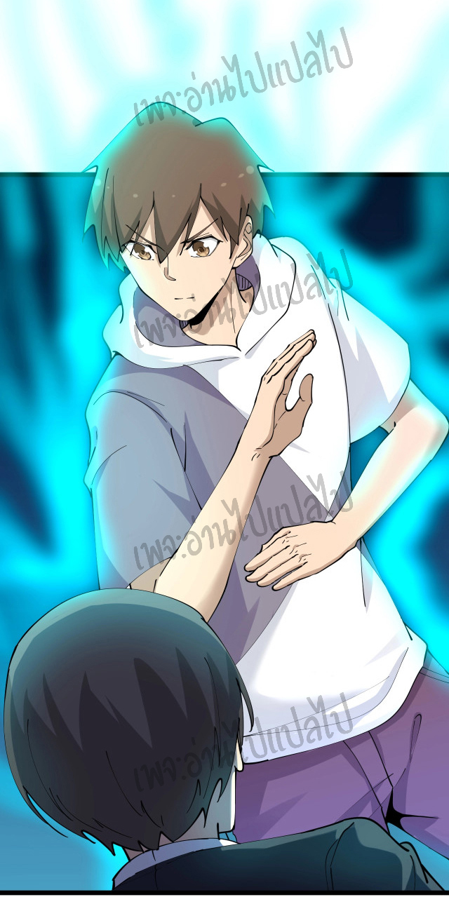 Sanjie Taobao Store ระบบร้านค้าเทพเจ้า ตอนที่ 64 หน้า 12