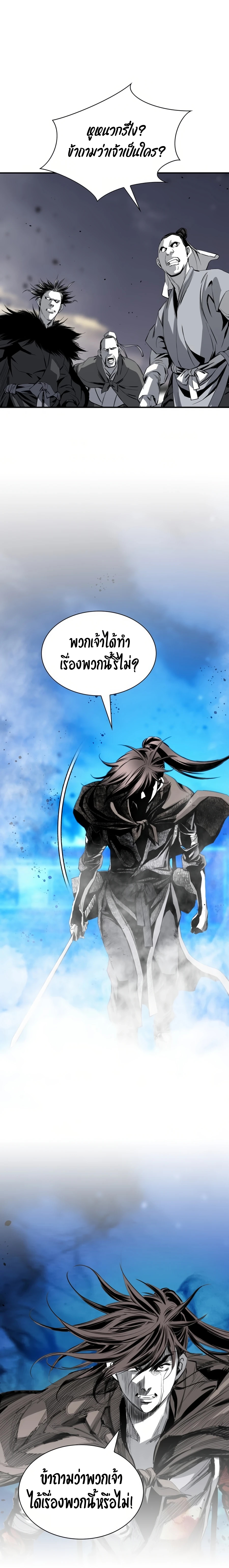 เส้นทางสู่สวรรค์ ตอนที่ 51 หน้า 21