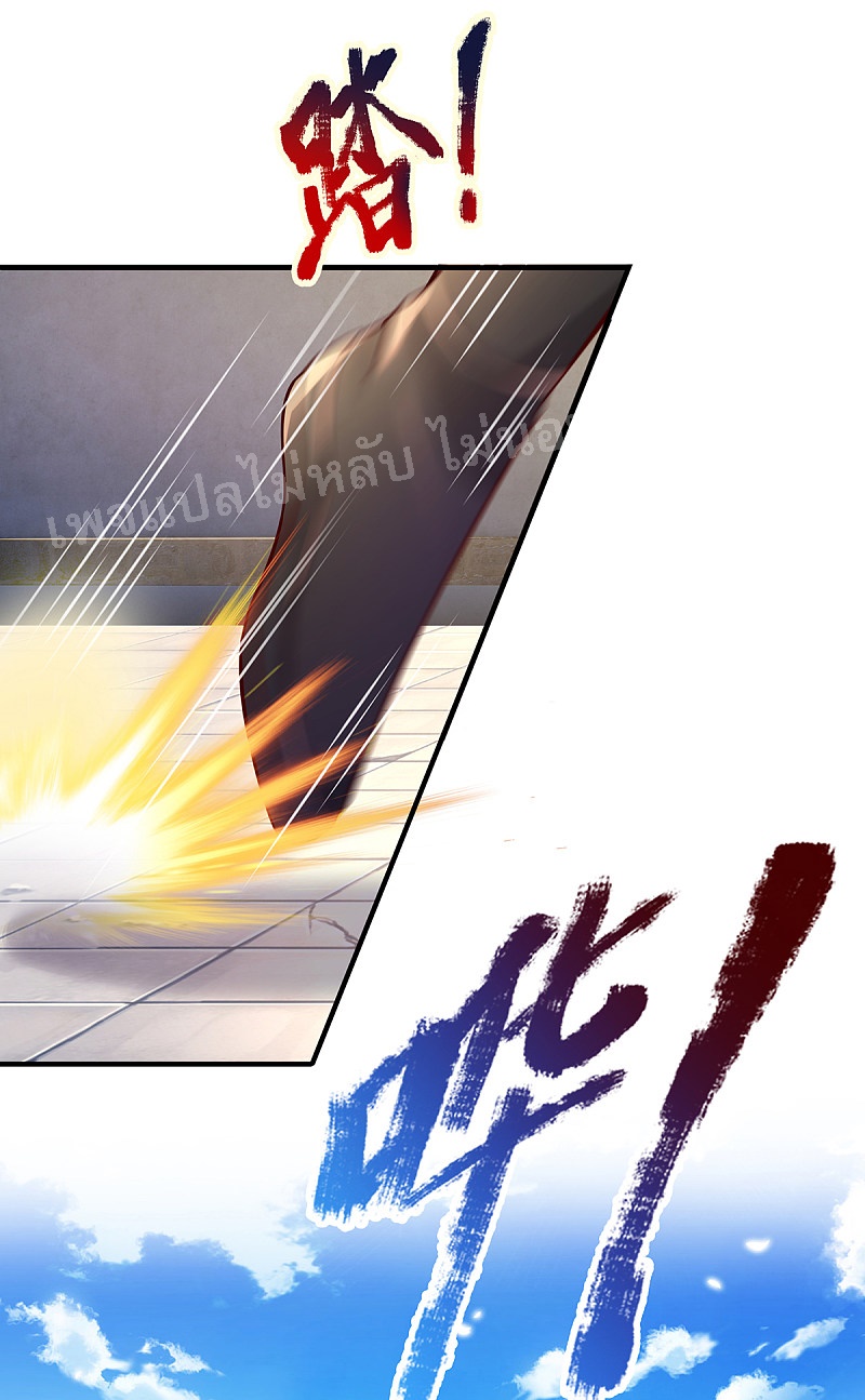 |.สุดยอดระบบเจ้าราชันย์ปีศาจ ตอนที่ 34 หน้า 25