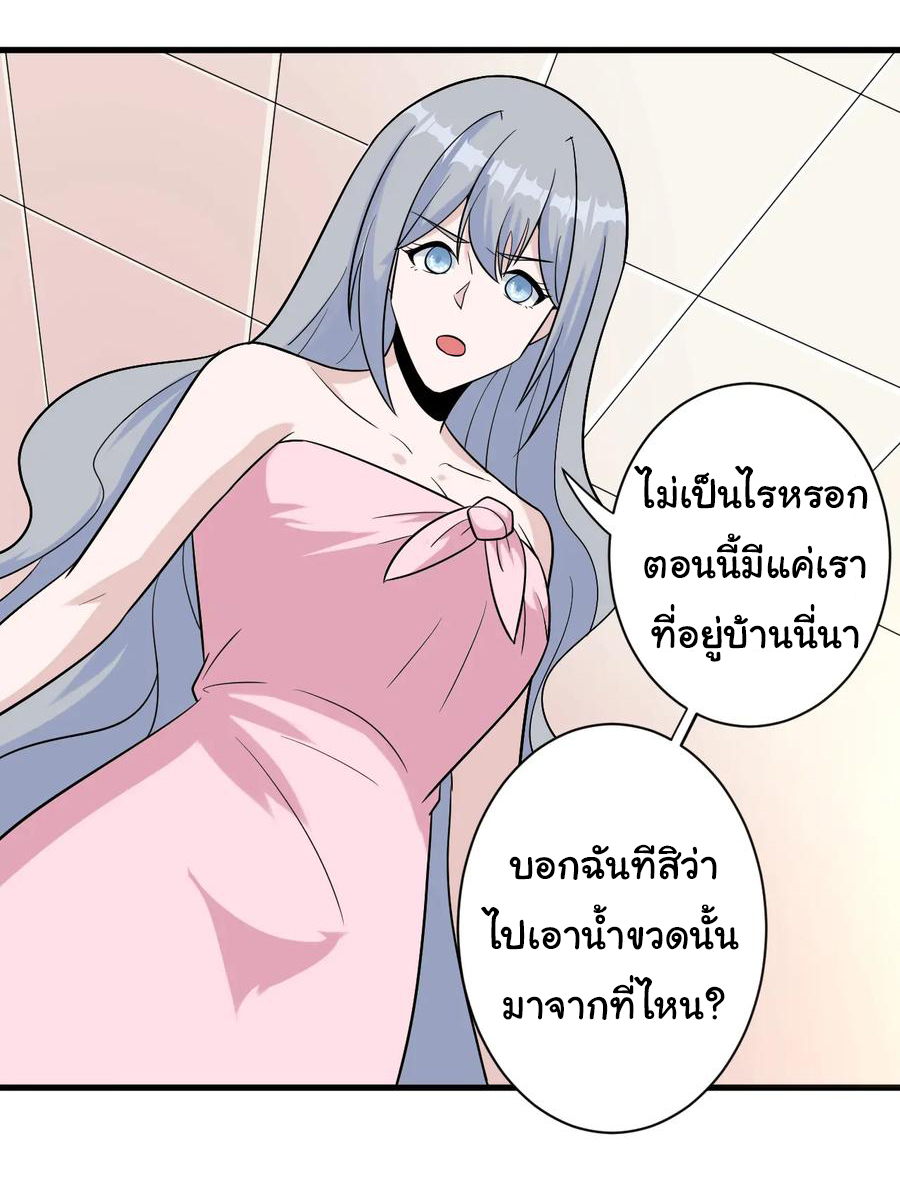 Sanjie Taobao Store ระบบร้านค้าเทพเจ้า ตอนที่ 210 หน้า 5