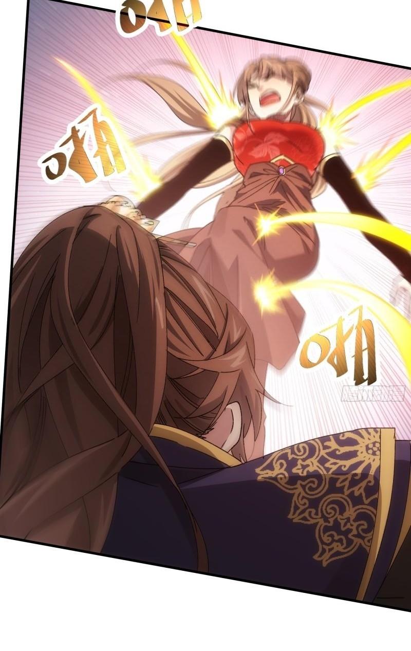 ข้าแค่ไม่เล่นไพ่ตามเกม ตอนที่ 82 หน้า 15