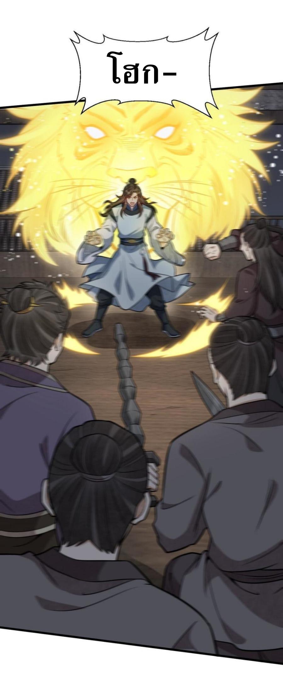 Lan Ke Qi Yuan ตอนที่ 196 หน้า 35