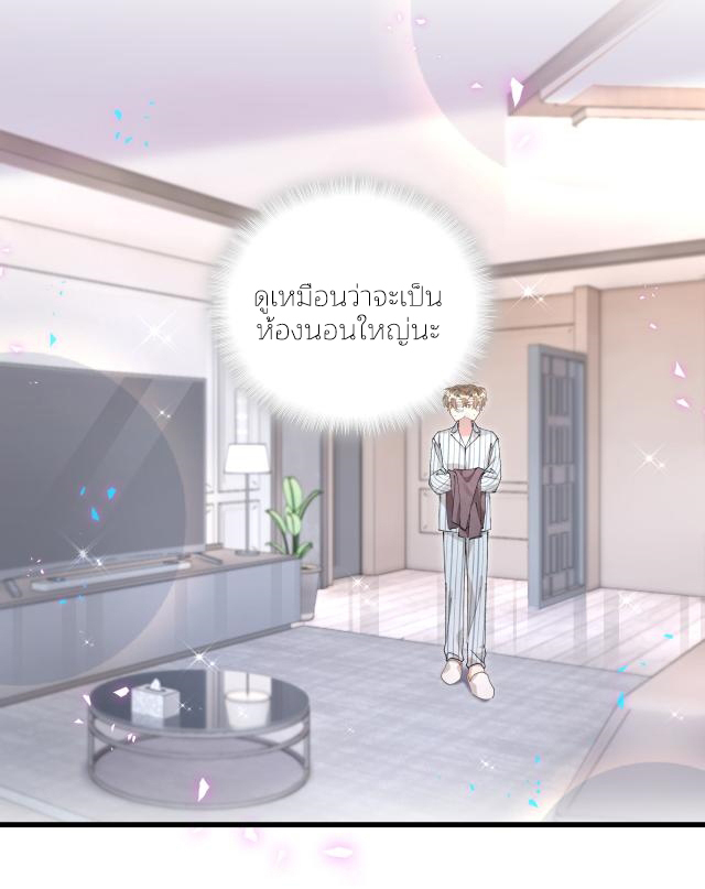 Get Married (BL) ตอนที่ 27 หน้า 4