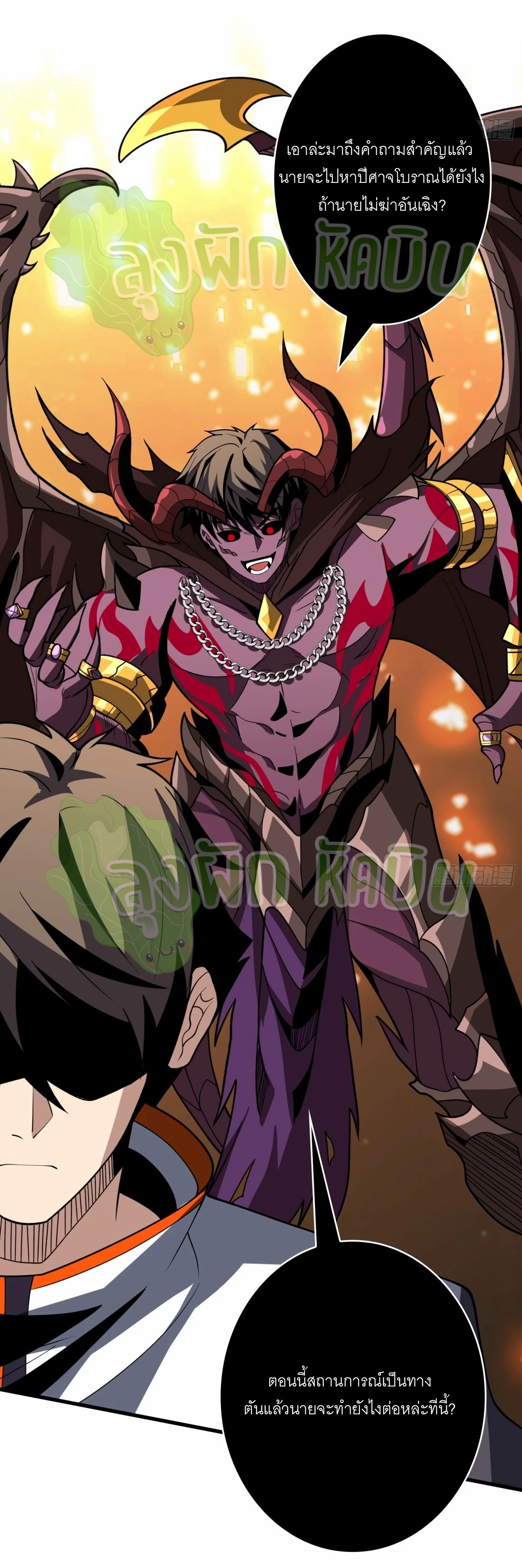 (ชนจีน) IT STARTS WITH A KINGPIN ACCOUNT - จุติจอมราชัน ตอนที่ 365 หน้า 11