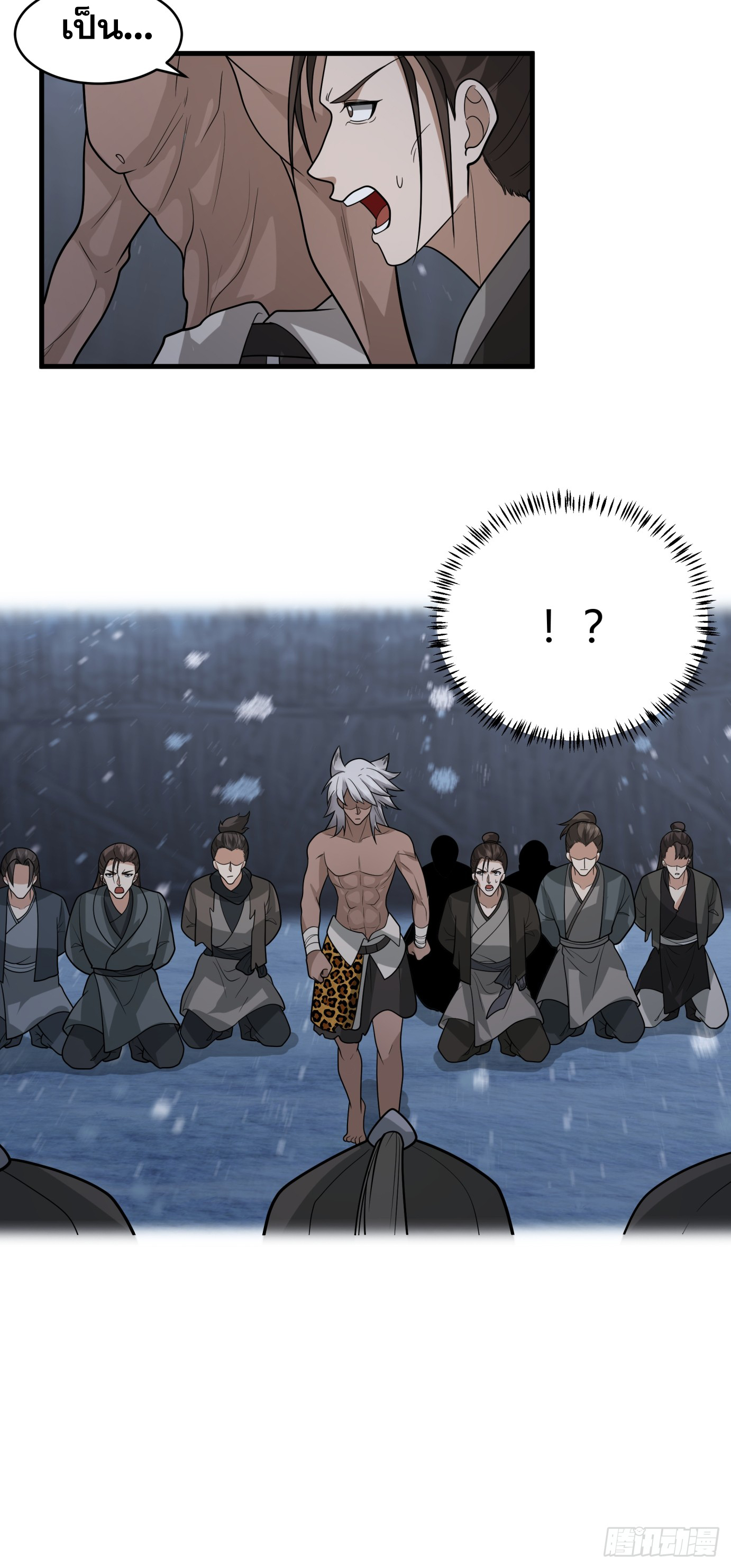 หนึ่งคนสยบยุทธภพ - Jianghu Domination ตอนที่ 4 หน้า 14