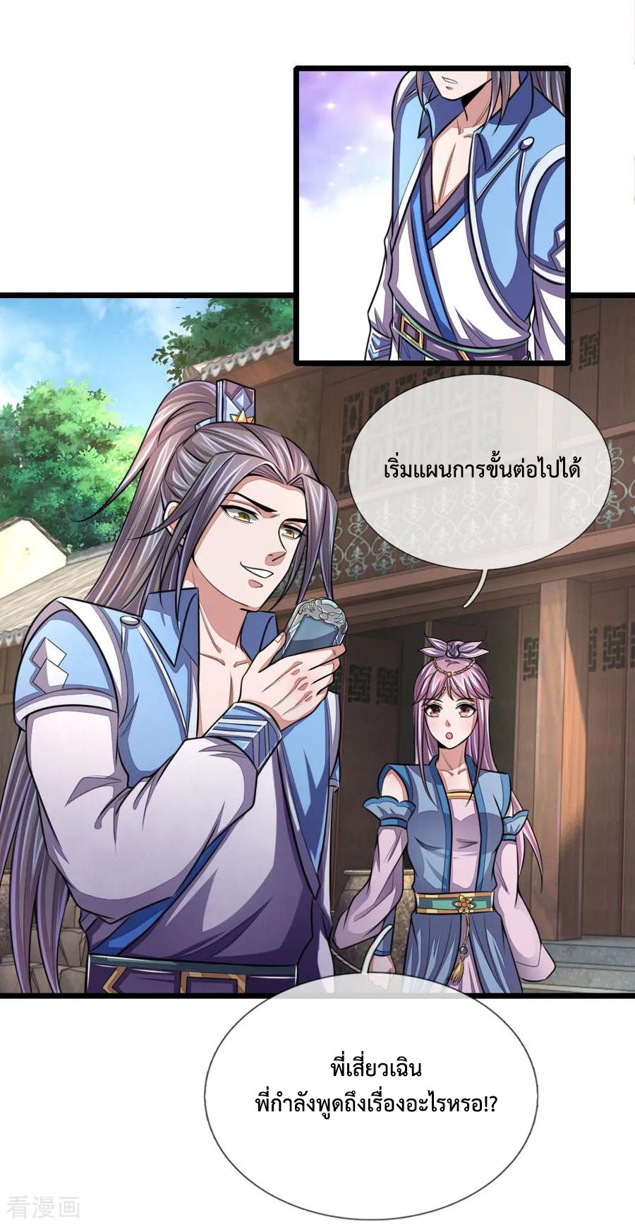 การกลับมาของเทพทำลายล้าง ตอนที่ 42 หน้า 2