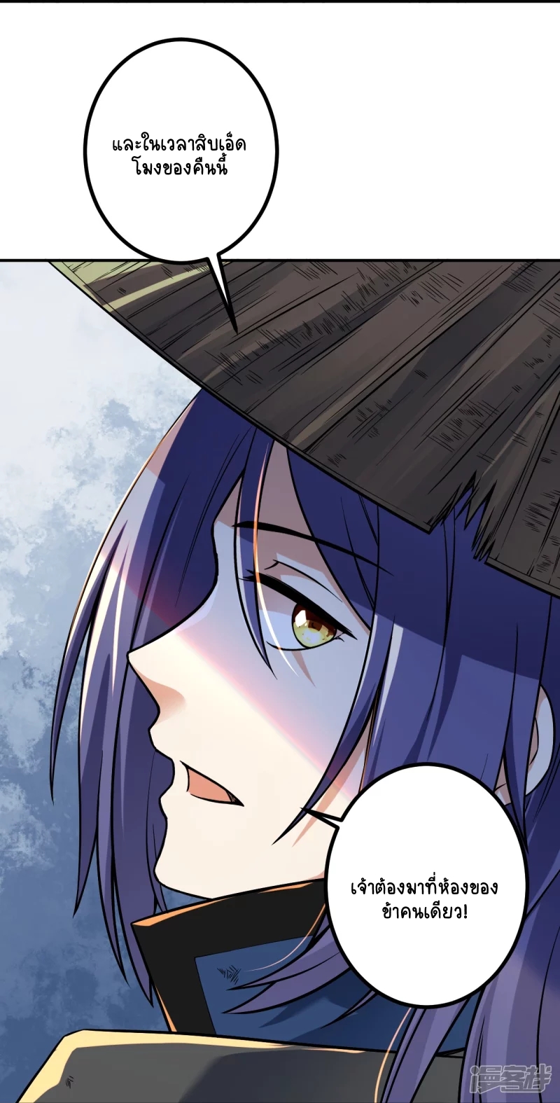 บรรพบุรุษผู้ขัดเกลากายา (ทันจีน) ตอนที่ 7 หน้า 16