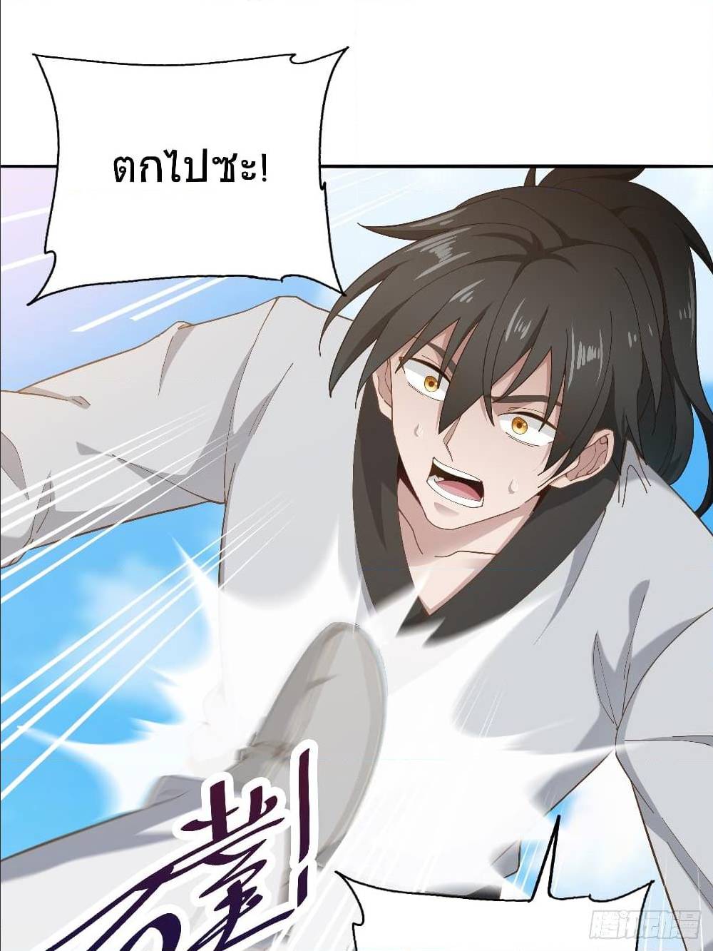 Peerless Martial Arts Everlasting : จักรพรรดินิรันดร์กาล ตอนที่ 12 หน้า 16