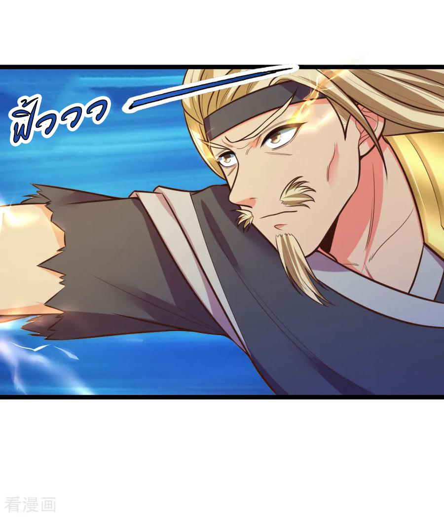 |.ตำนานราชันย์เทพสวรรค์ ตอนที่ 66 หน้า 15