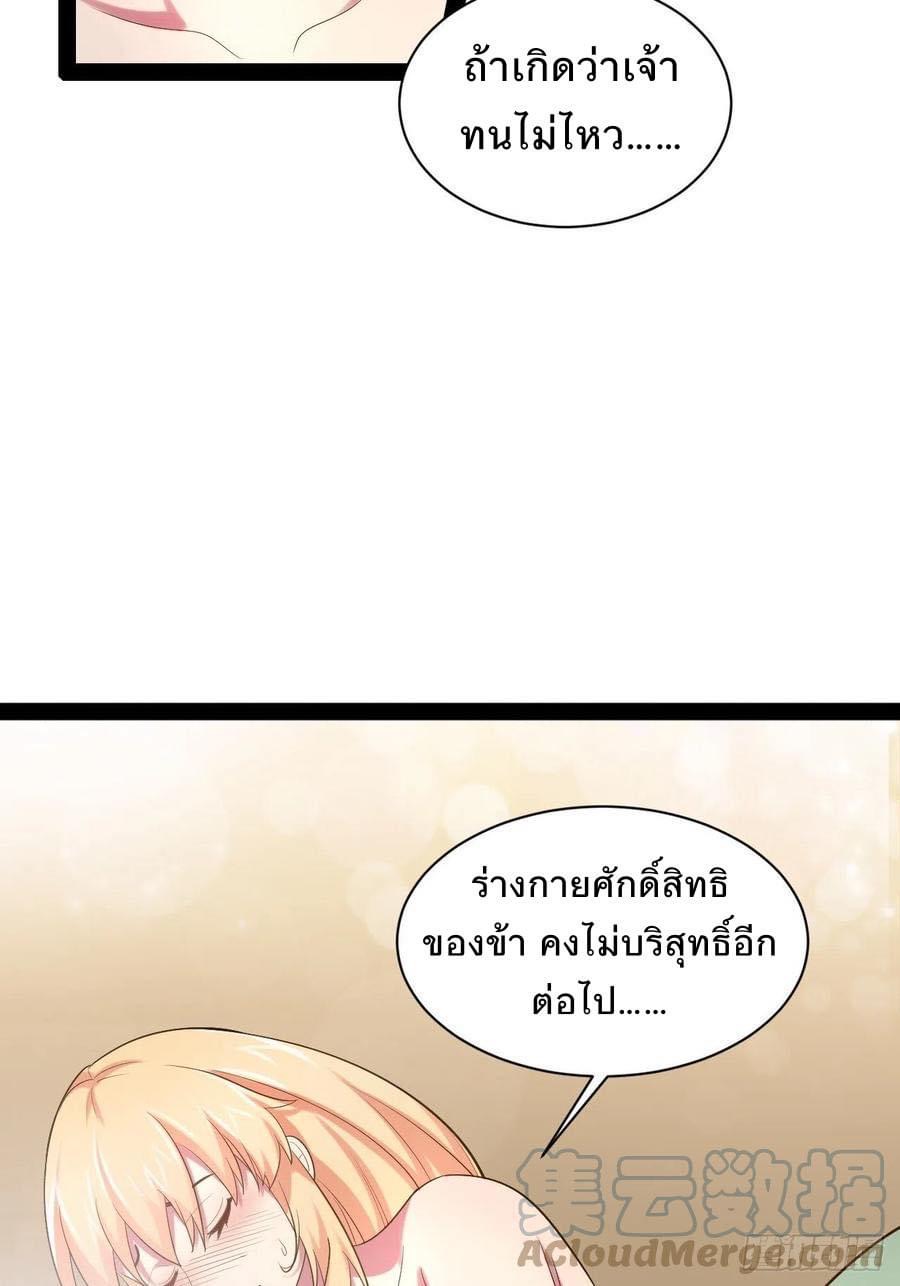 เทพนักเปิดซิง ต่างโลก (เมียร้อยคน) ตอนที่ 42 หน้า 2