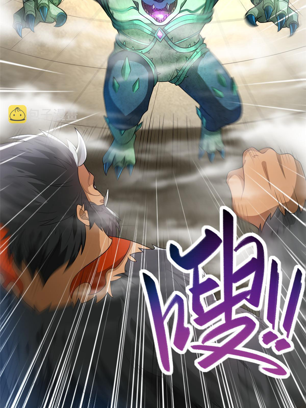 (ชนจีน) Dragon Master (จูหมิง นักรบเซียนมังกร) ตอนที่ 197 หน้า 16