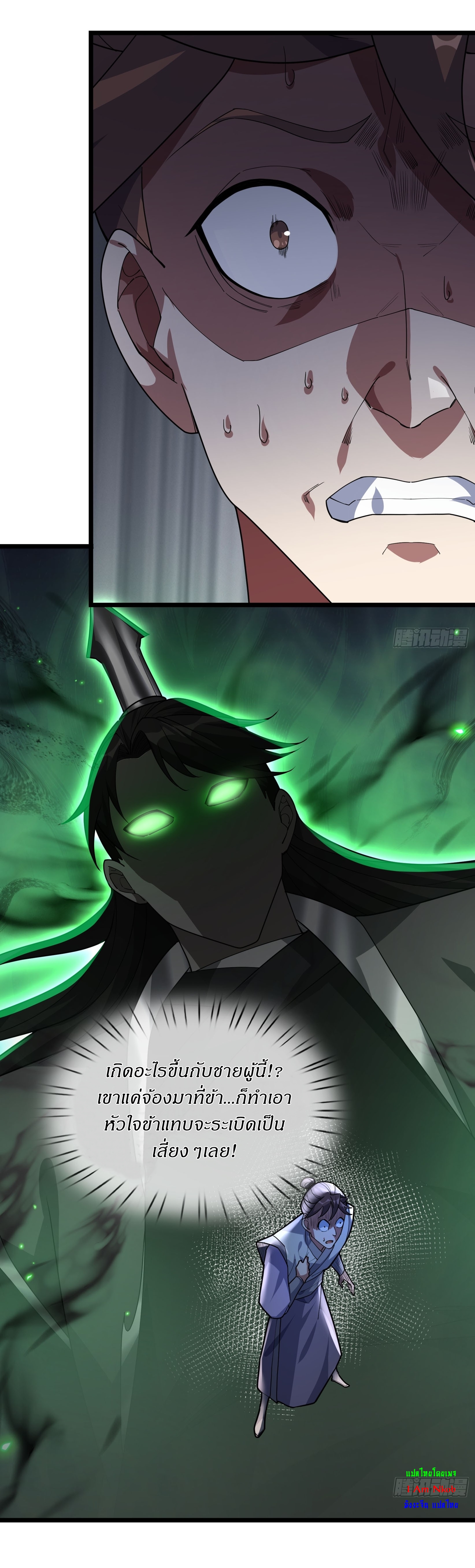 Immortals Are Slaves, Gods Are Servants, And the Emperor is a Watchdog ตอนที่ 6 หน้า 39
