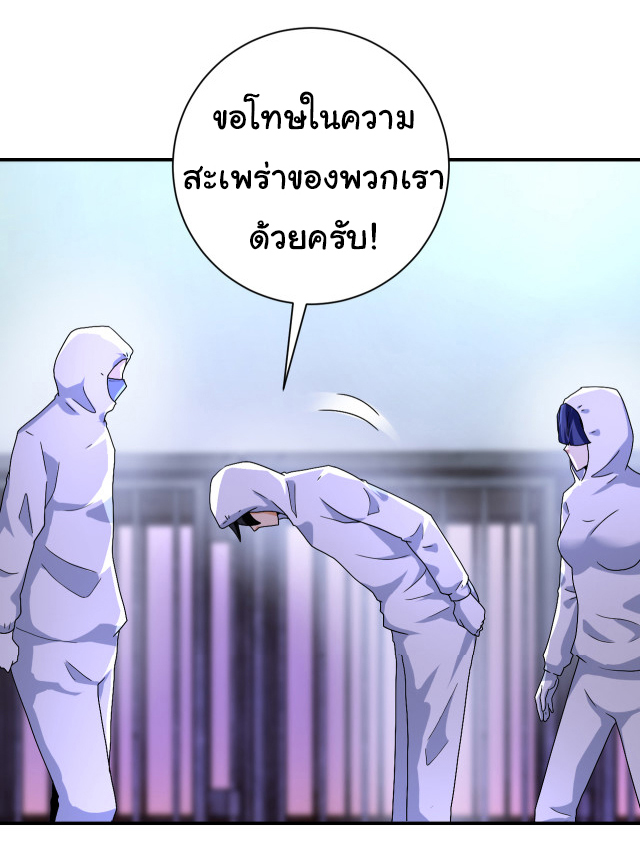 Apocalyptic Super System ตอนที่ 362 หน้า 28
