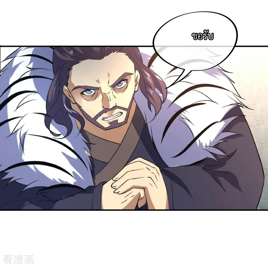 peerless battle spirit ตอนที่ 34 หน้า 15