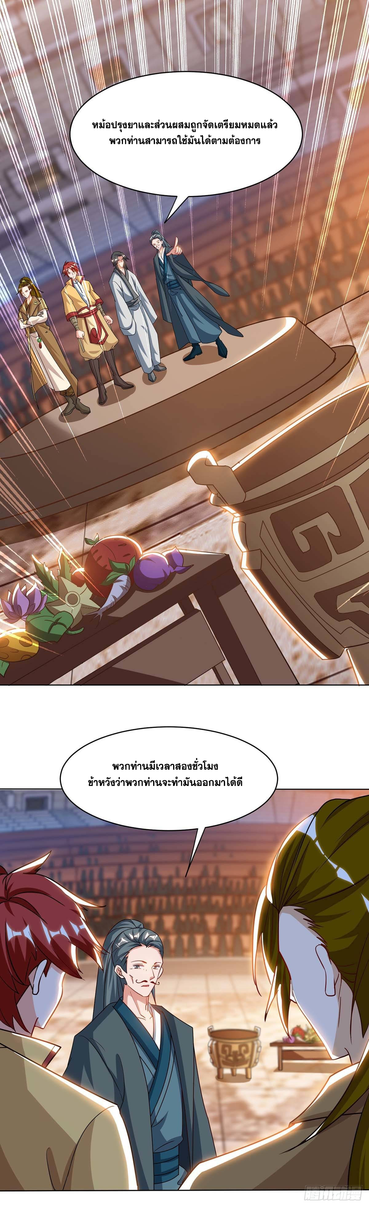 จักรพรรดิ 80,000 ปี ตอนที่ 4 หน้า 6