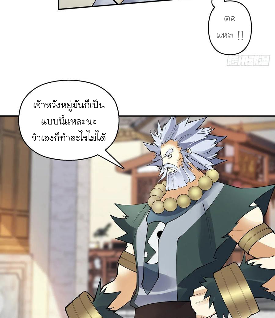 (จบ) Heavenly God Mnemonic (กำเนิดใหม่เทพวรยุทธตระกูลหยาง) ตอนที่ 134 หน้า 47