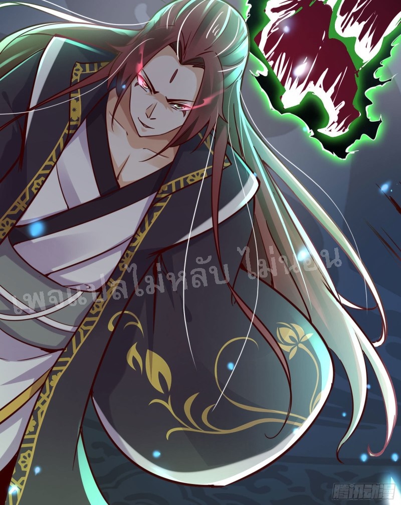 ฮาเร็มของข้ามีแต่ลูกศิษย์หญิงทั้งนั้น ตอนที่ 3 หน้า 17