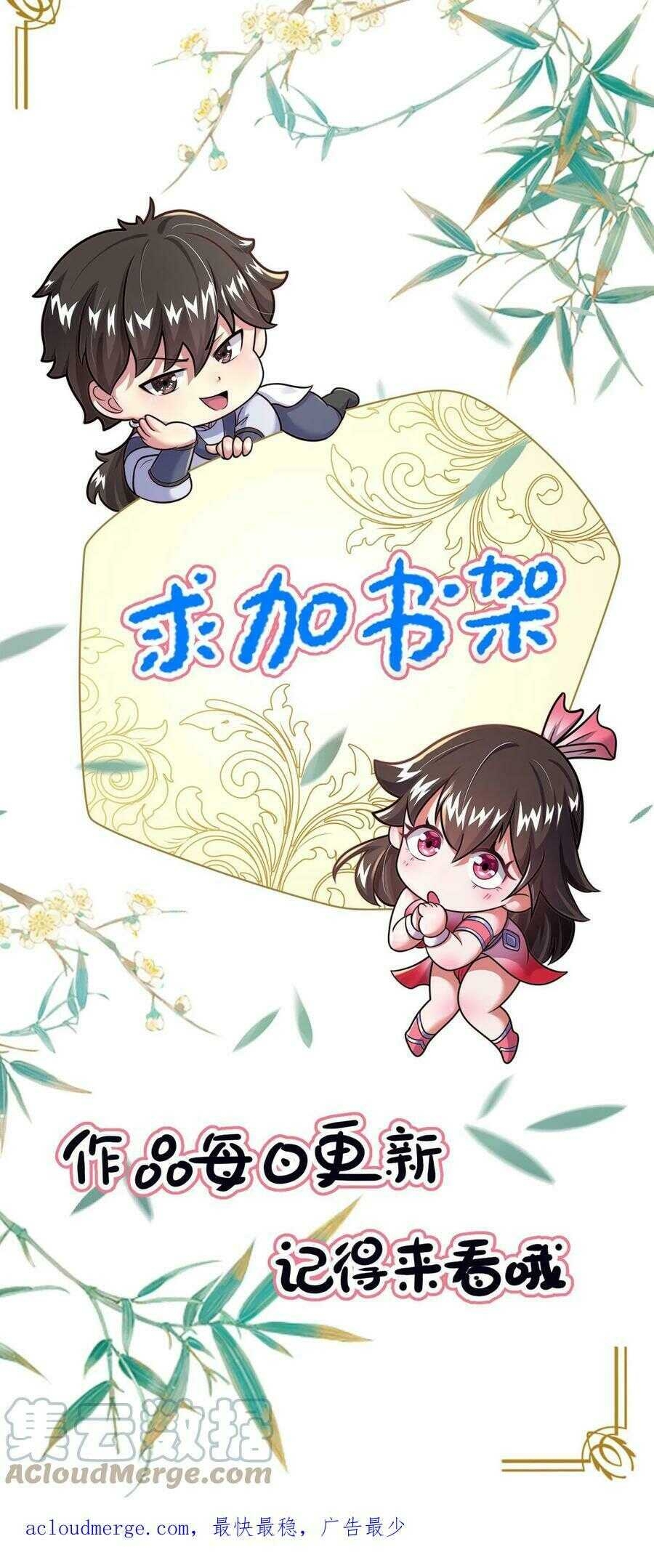 ระบบไร้เทียมทานเมื่อถูกปีศาจโจมตี ตอนที่ 16 หน้า 27