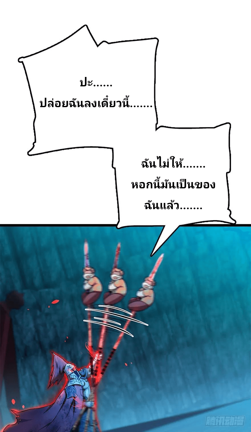 The new life of the Kuan King-ชีวิตใหม่ของราชาจอมกวน ตอนที่ 45 หน้า 40