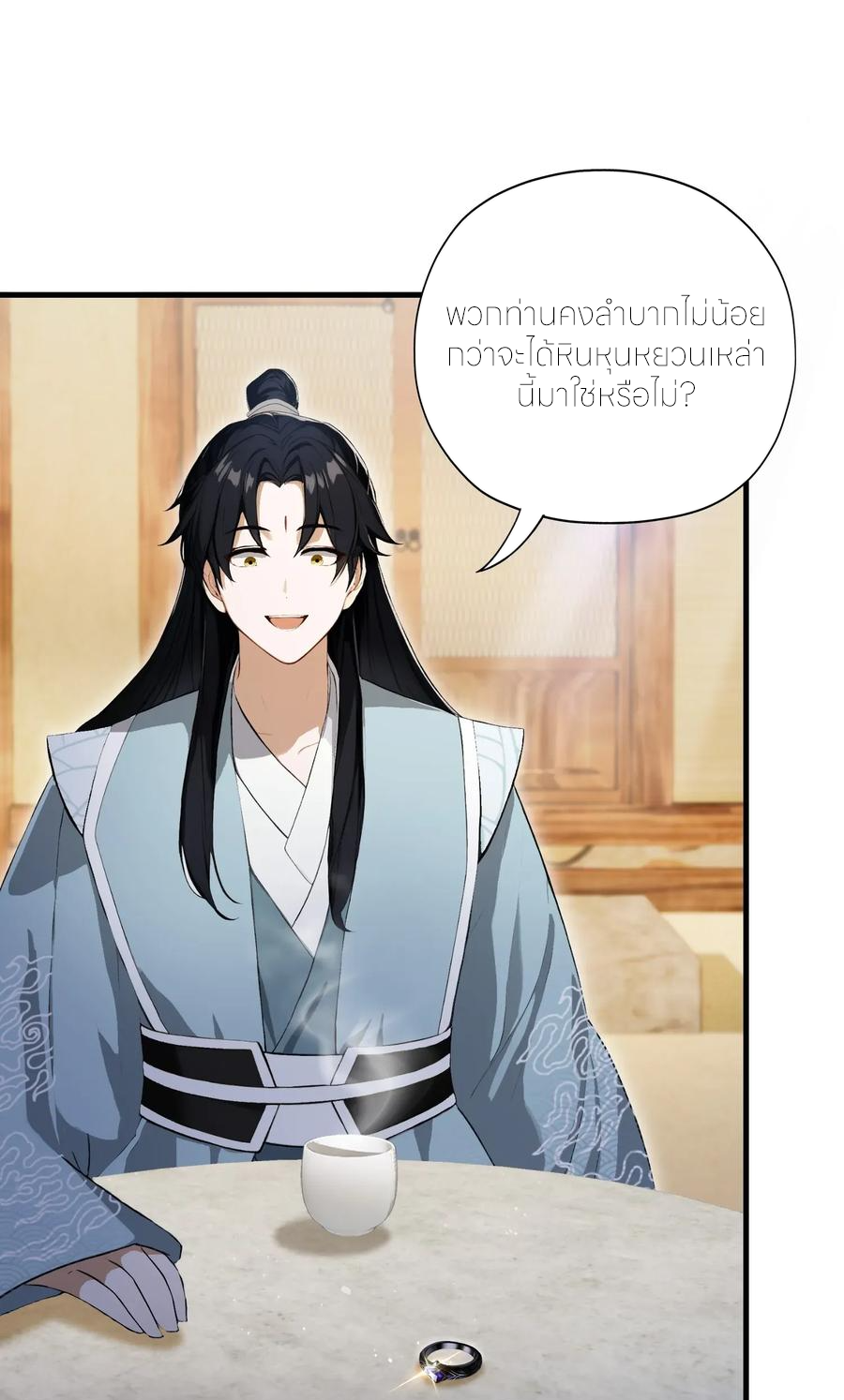 ฉันเป็นไม่รู้ตัวเองว่าโหด~ ตอนที่ 79 หน้า 48