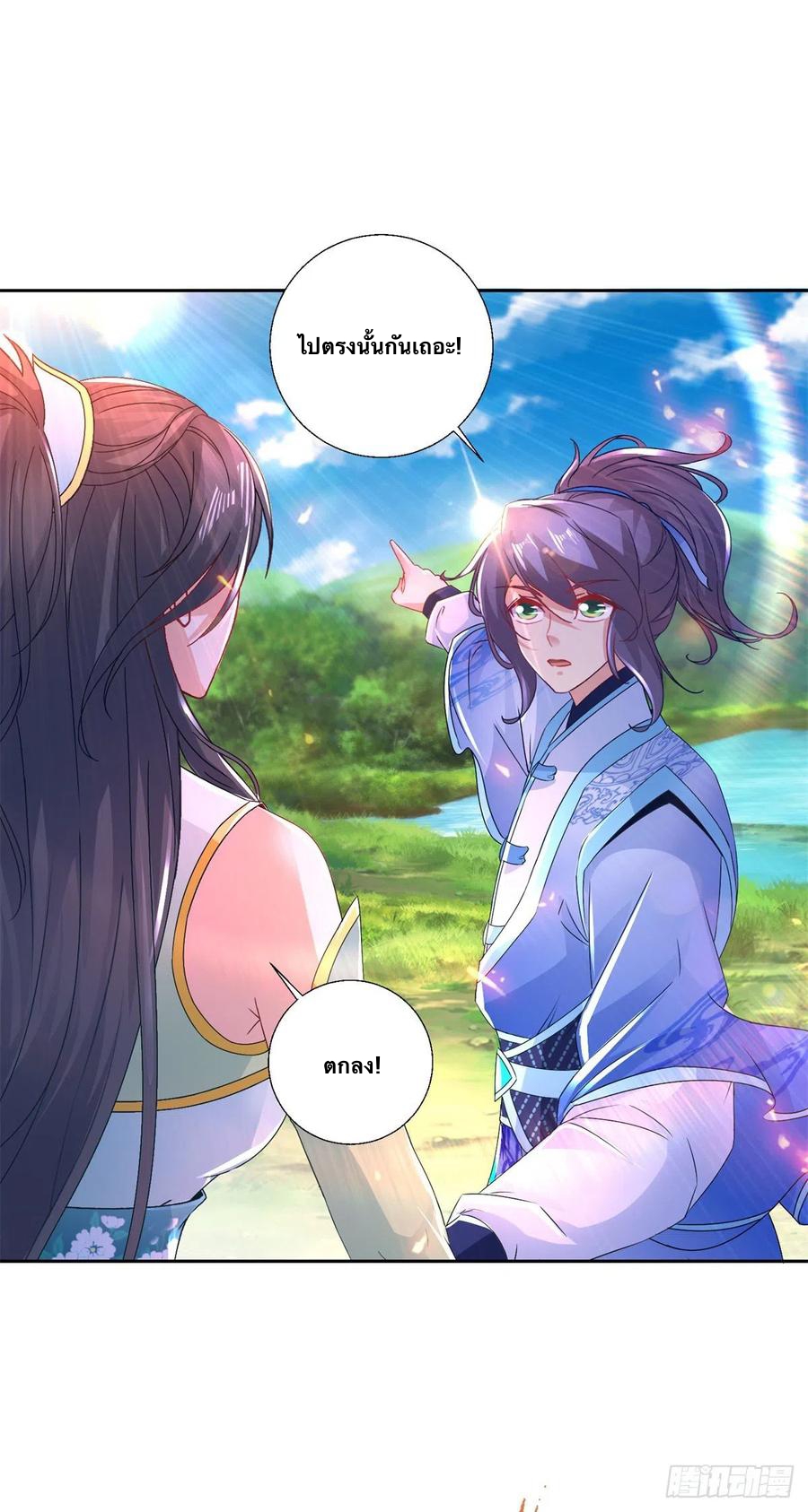 จักรพรรดิวิญญาณศักดิ์สิทธิ์ (ทันจีน) ตอนที่ 243 หน้า 12