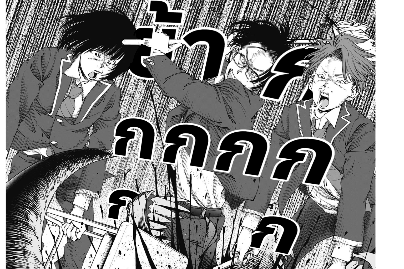 เมื่อโลกนี้อัปเดต ตอนที่ 1 หน้า 49