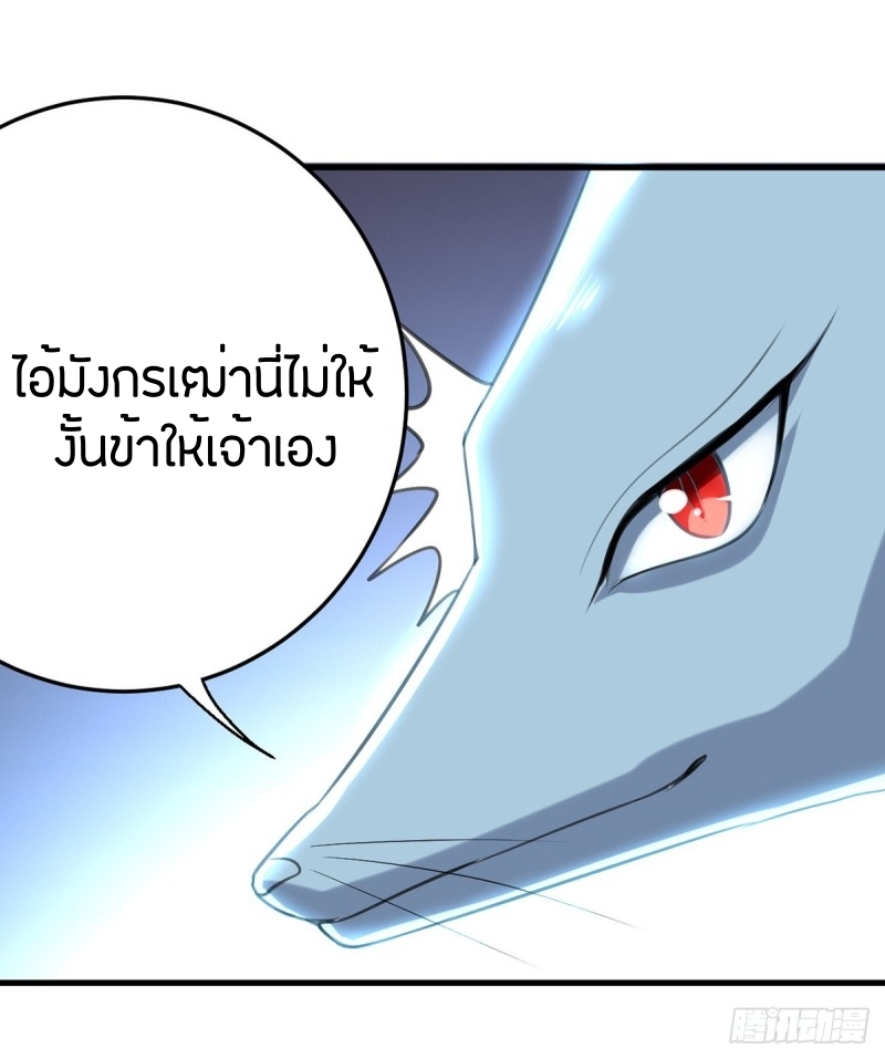 [จบ] ระบบบ้าคลั่ง ตอนที่ 9 หน้า 14